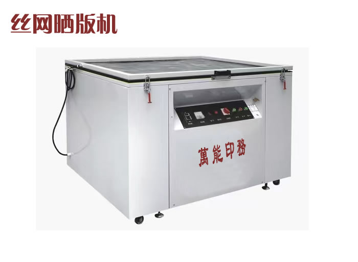 絲網(wǎng)曬版機P-1