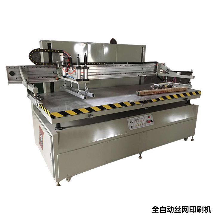 全自動(dòng)絲網(wǎng)印刷機